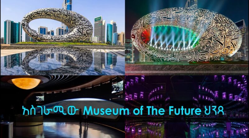 Museum of The Future & did a 'Spaceship' land on it?